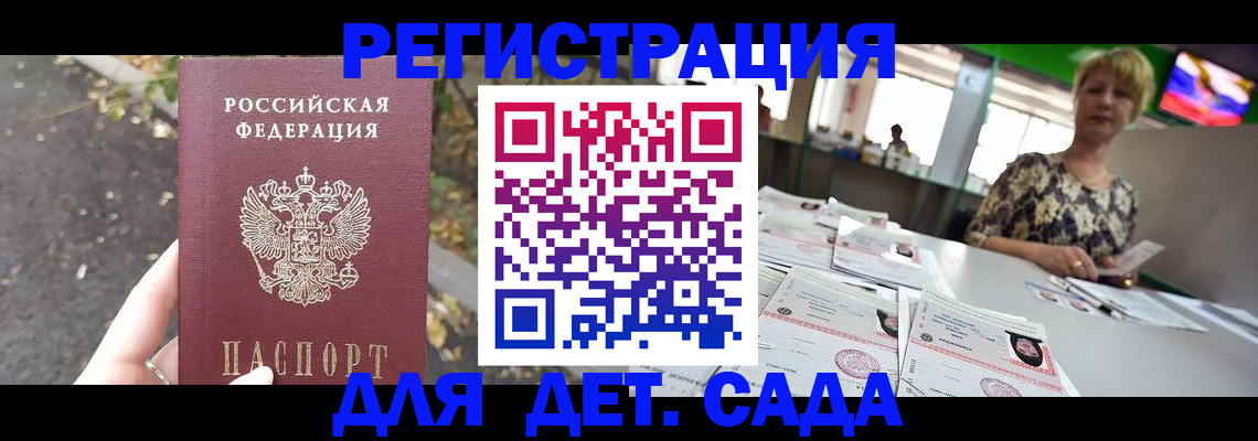 прописка гарантия в Нефтеюганске