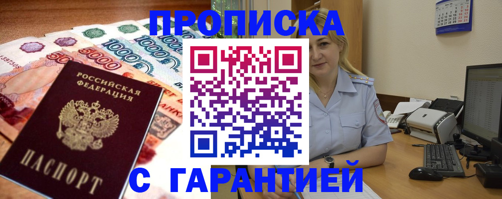 временная регистрация законно в Нефтеюганске